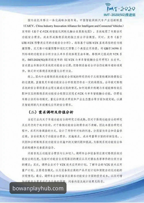 博万体育平台安全机制深度分析：用户体验与技术创新双轮驱动