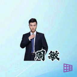 周敏